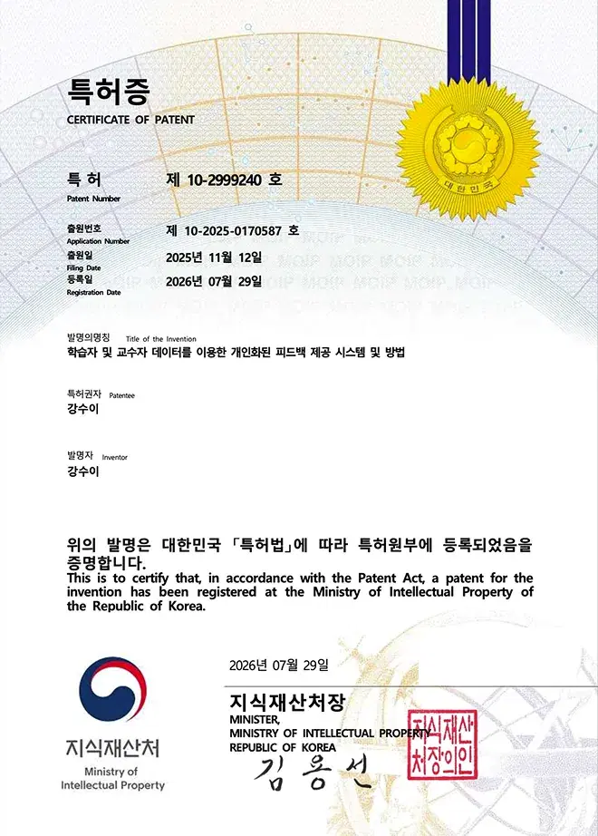 학습자 및 교수자 데이터를 이용한 개인화된 피드백 제공 시스템 및 방법