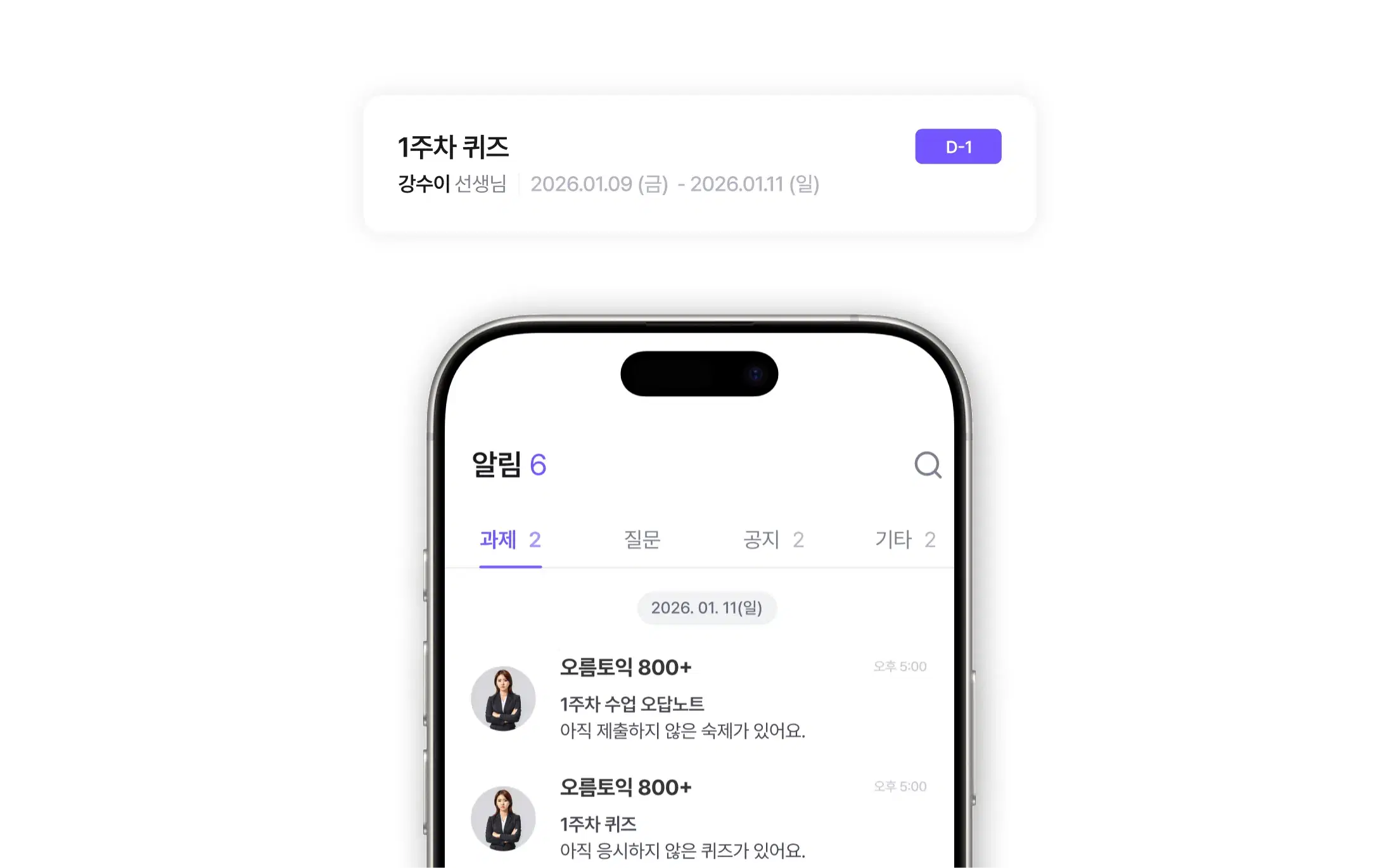 자동 리마인드 알림 기능 이미지