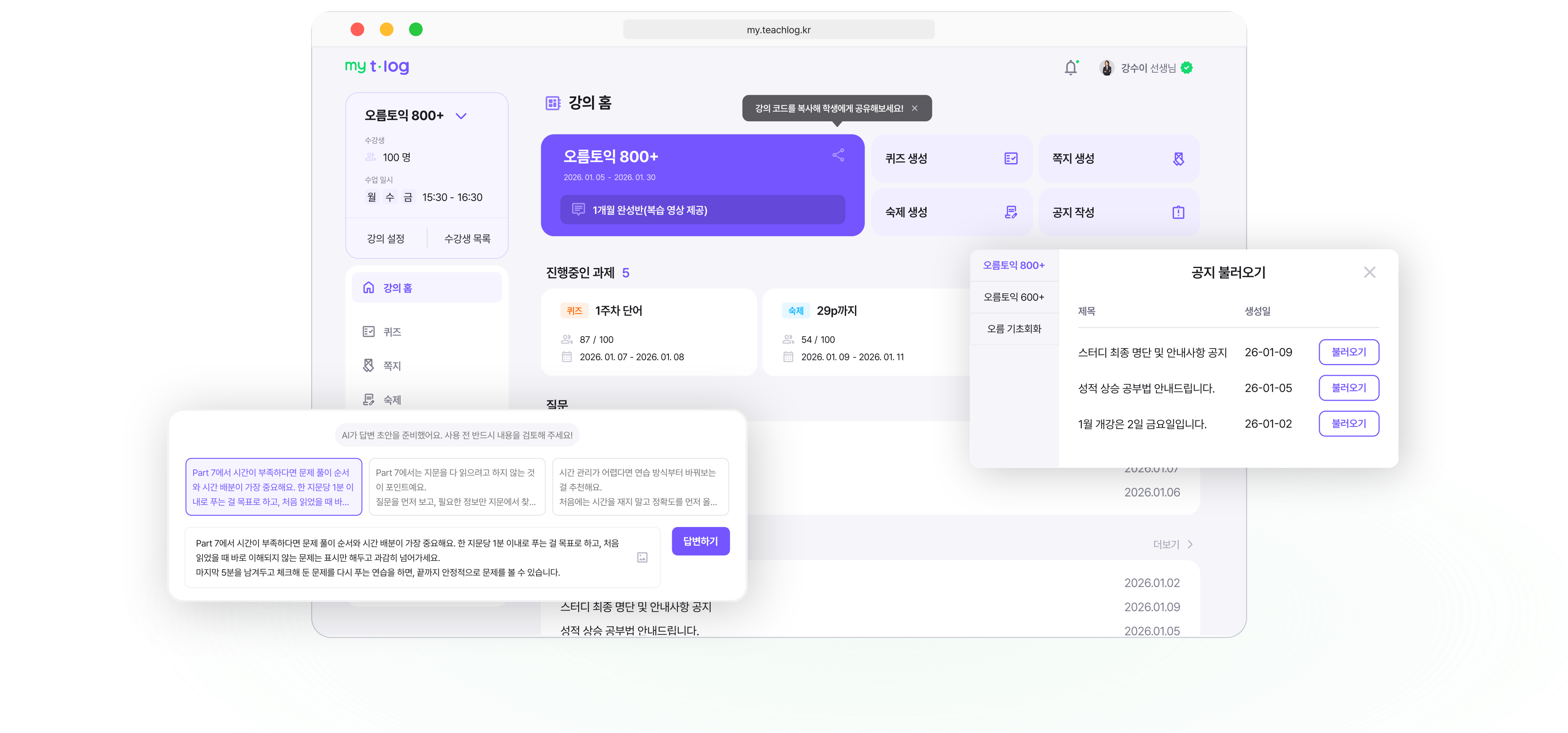 강의 홈 화면 이미지
